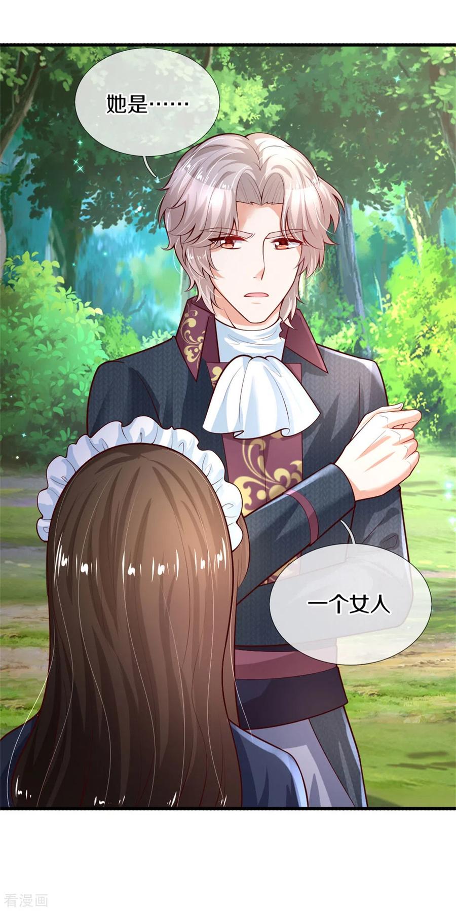 某天成为王的女儿271话 她是…一个女人