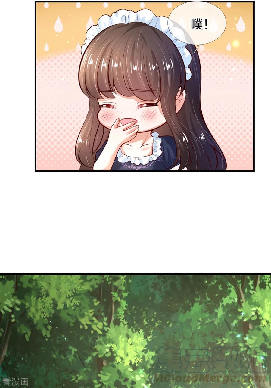 某天成为王的女儿271话 她是…一个女人