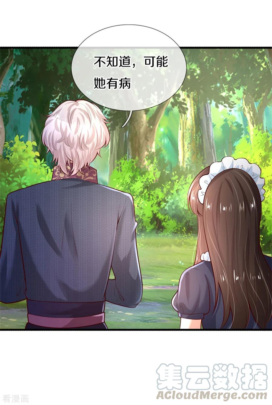 某天成为王的女儿271话 她是…一个女人