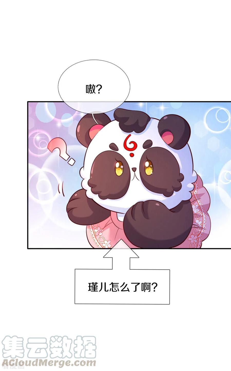 某天成为王的女儿272话 啊！是你！！