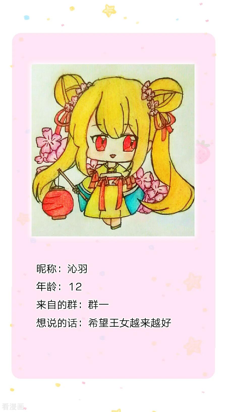 某天成为王的女儿272话 啊！是你！！