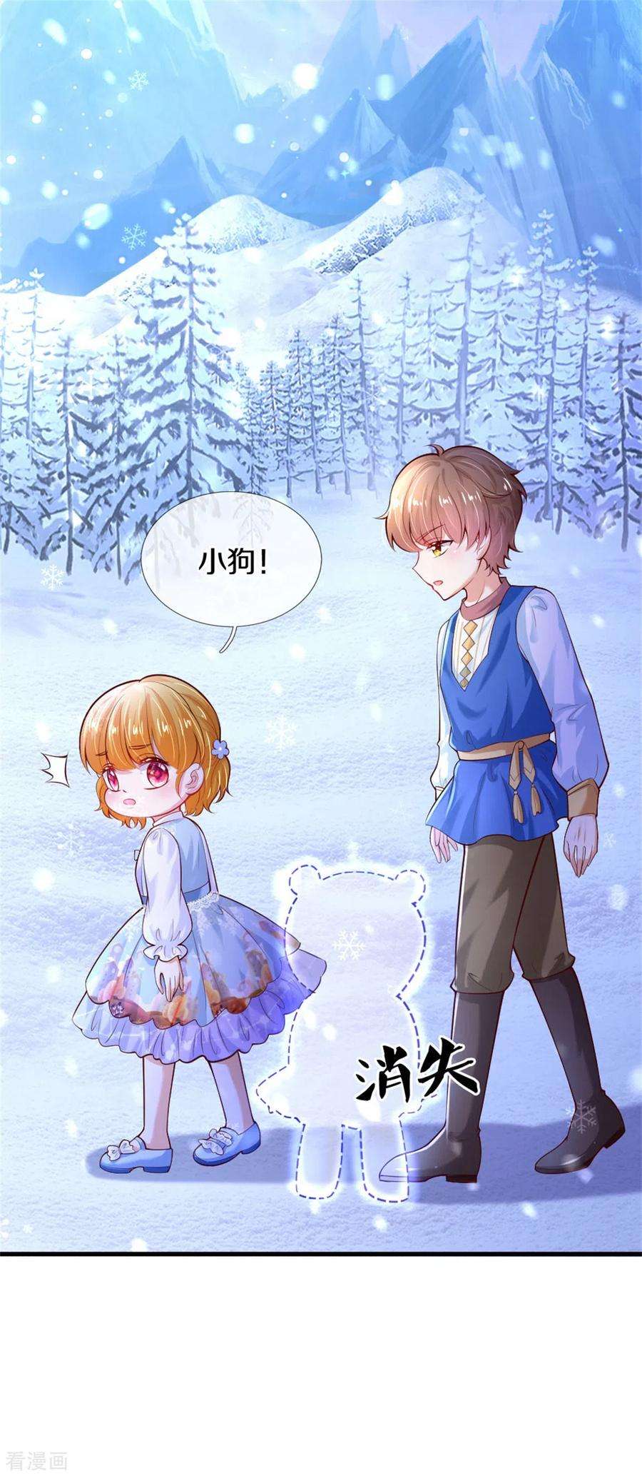 某天成为王的女儿273话 他们是谁