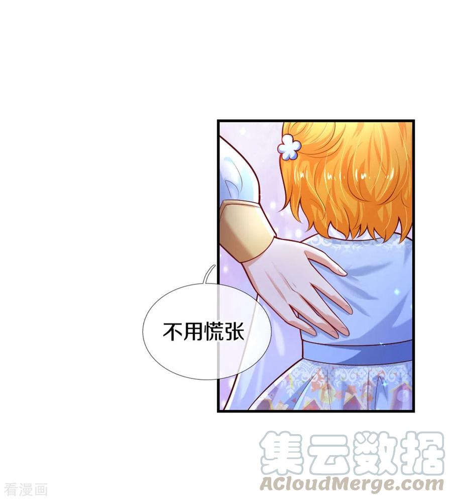 某天成为王的女儿273话 他们是谁