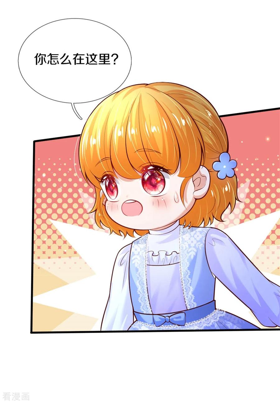 某天成为王的女儿273话 他们是谁