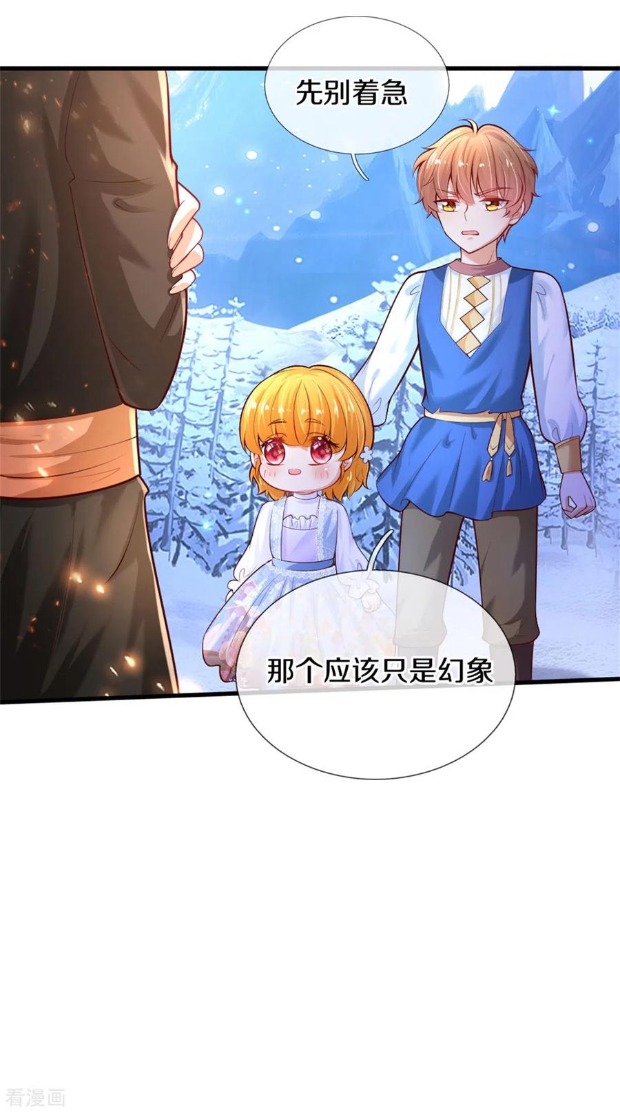 某天成为王的女儿273话 他们是谁