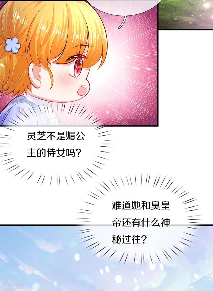 某天成为王的女儿273话 他们是谁