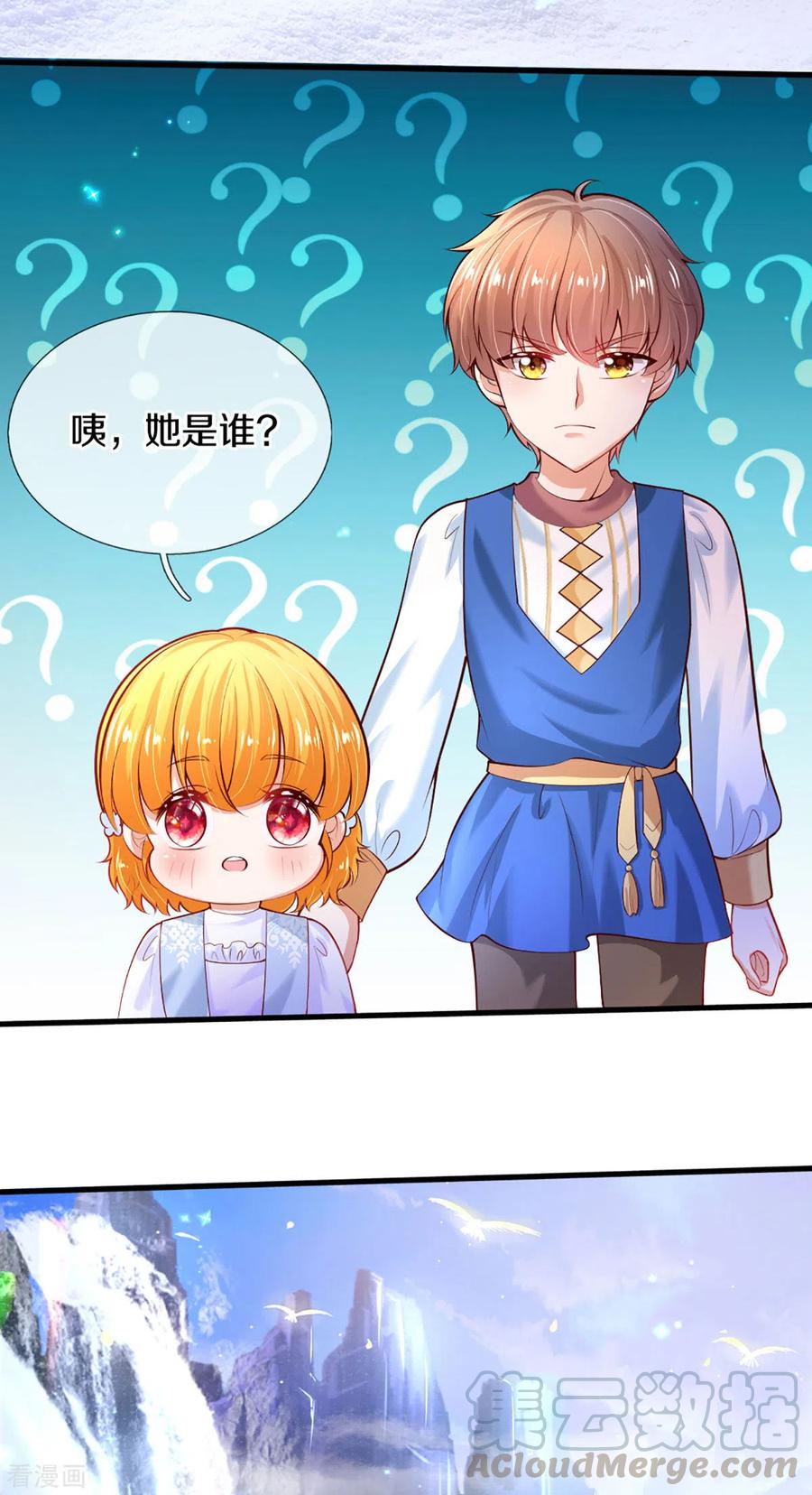 某天成为王的女儿273话 他们是谁
