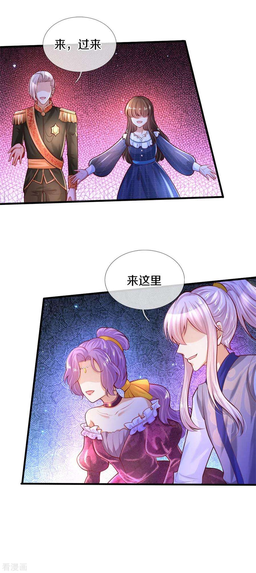 某天成为王的女儿273话 他们是谁