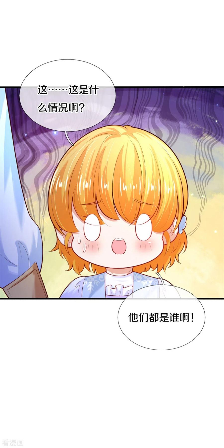 某天成为王的女儿273话 他们是谁