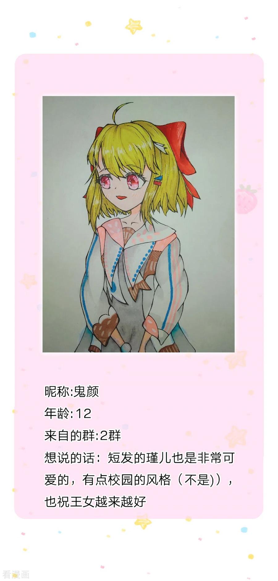 某天成为王的女儿273话 他们是谁