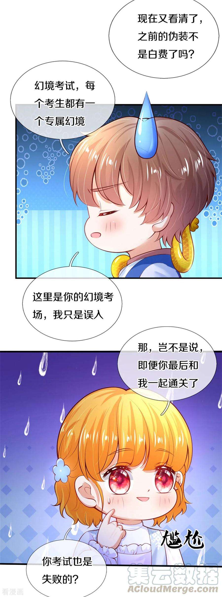 某天成为王的女儿273话 他们是谁