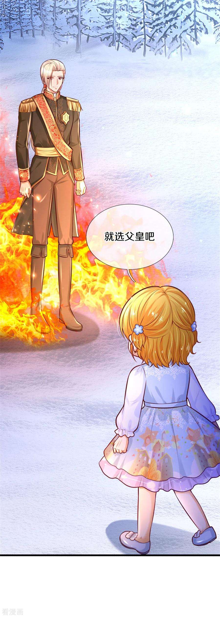 某天成为王的女儿274话 笑得崩人设