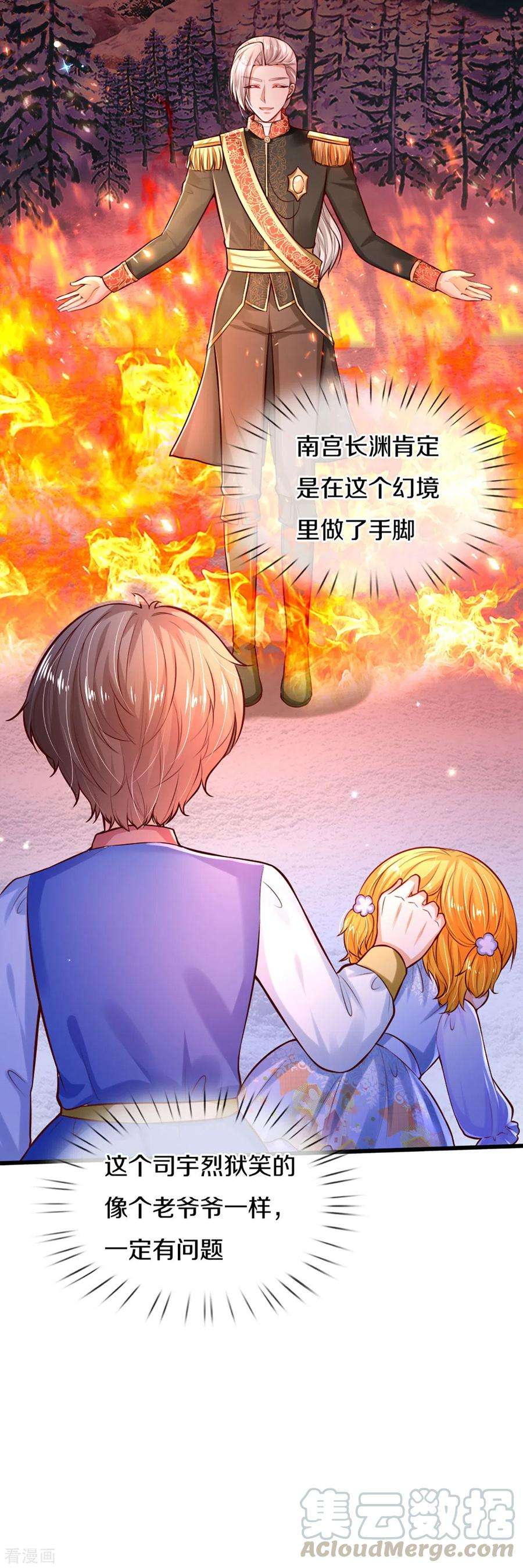 某天成为王的女儿274话 笑得崩人设