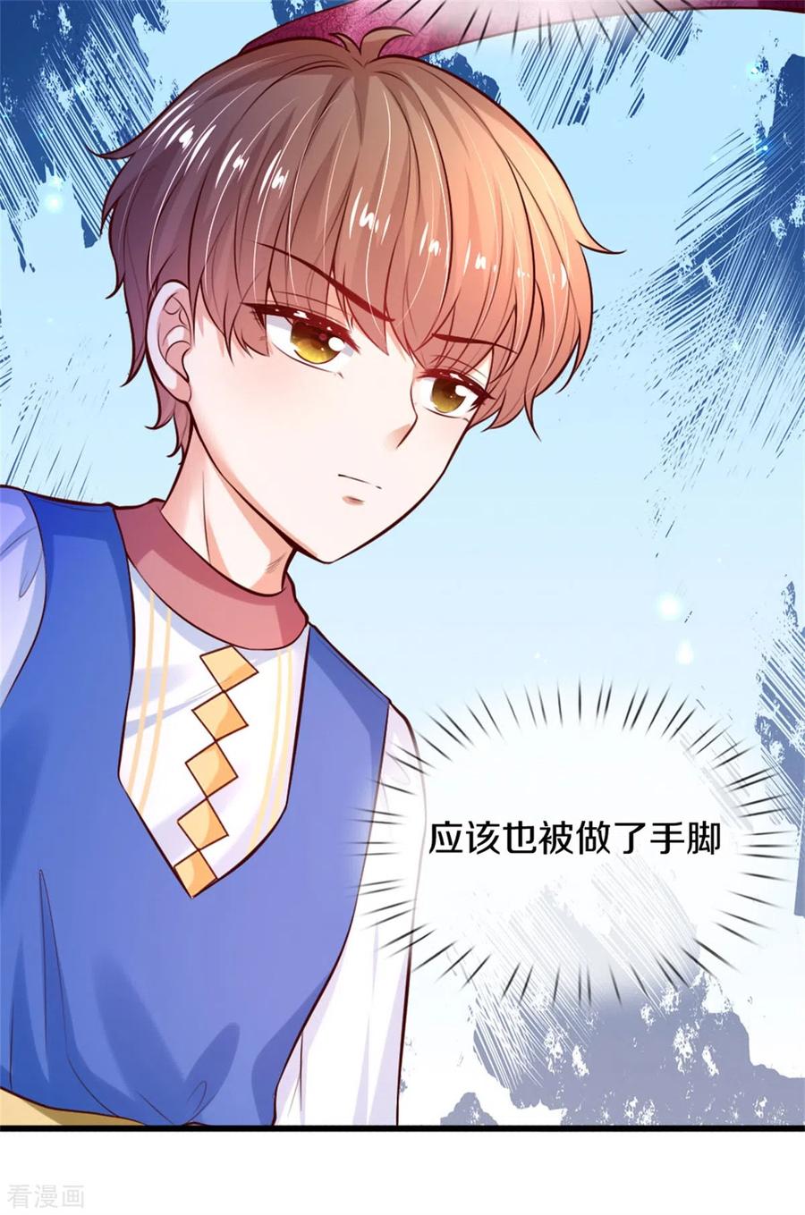 某天成为王的女儿274话 笑得崩人设