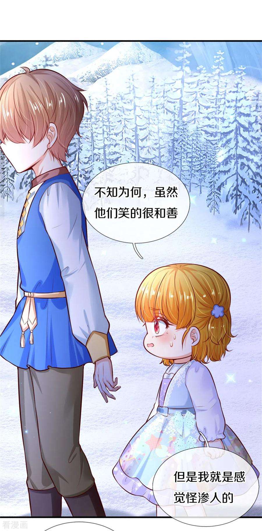 某天成为王的女儿274话 笑得崩人设