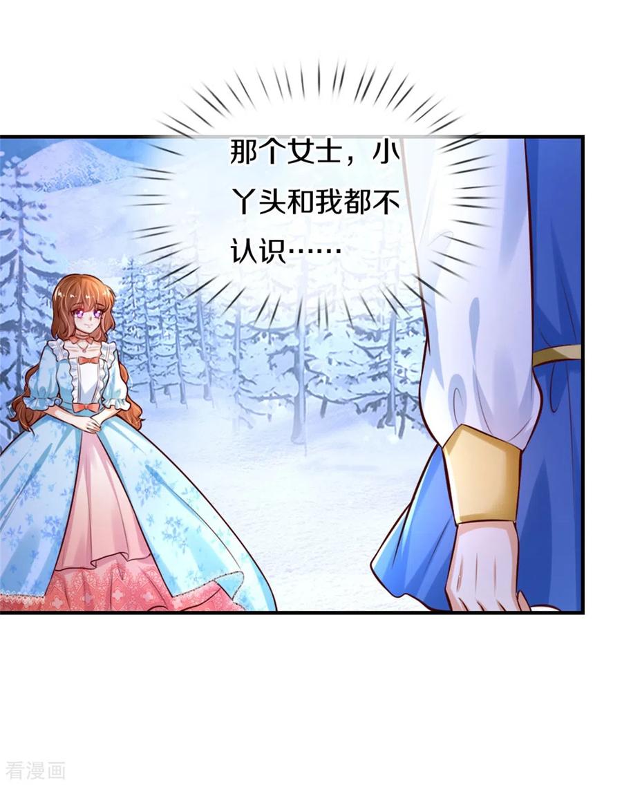 某天成为王的女儿274话 笑得崩人设