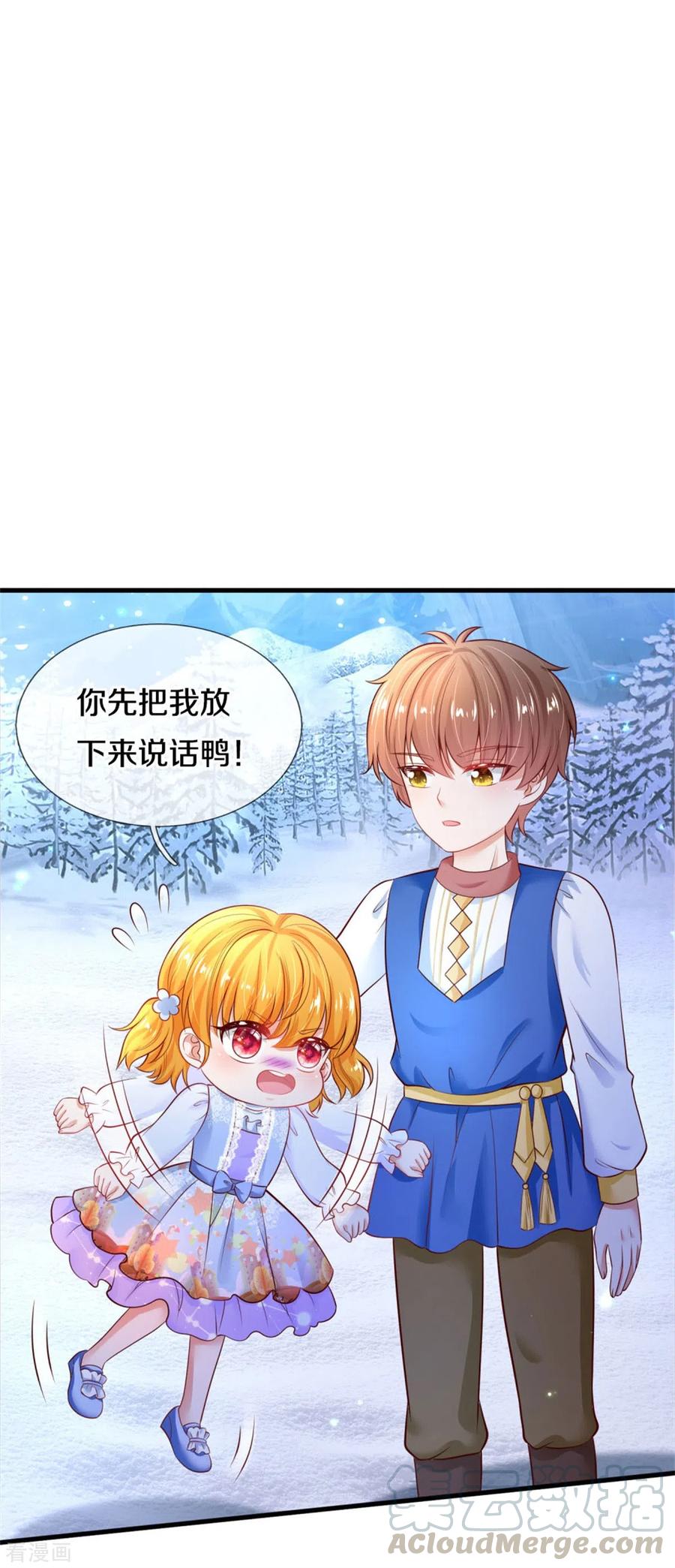 某天成为王的女儿274话 笑得崩人设