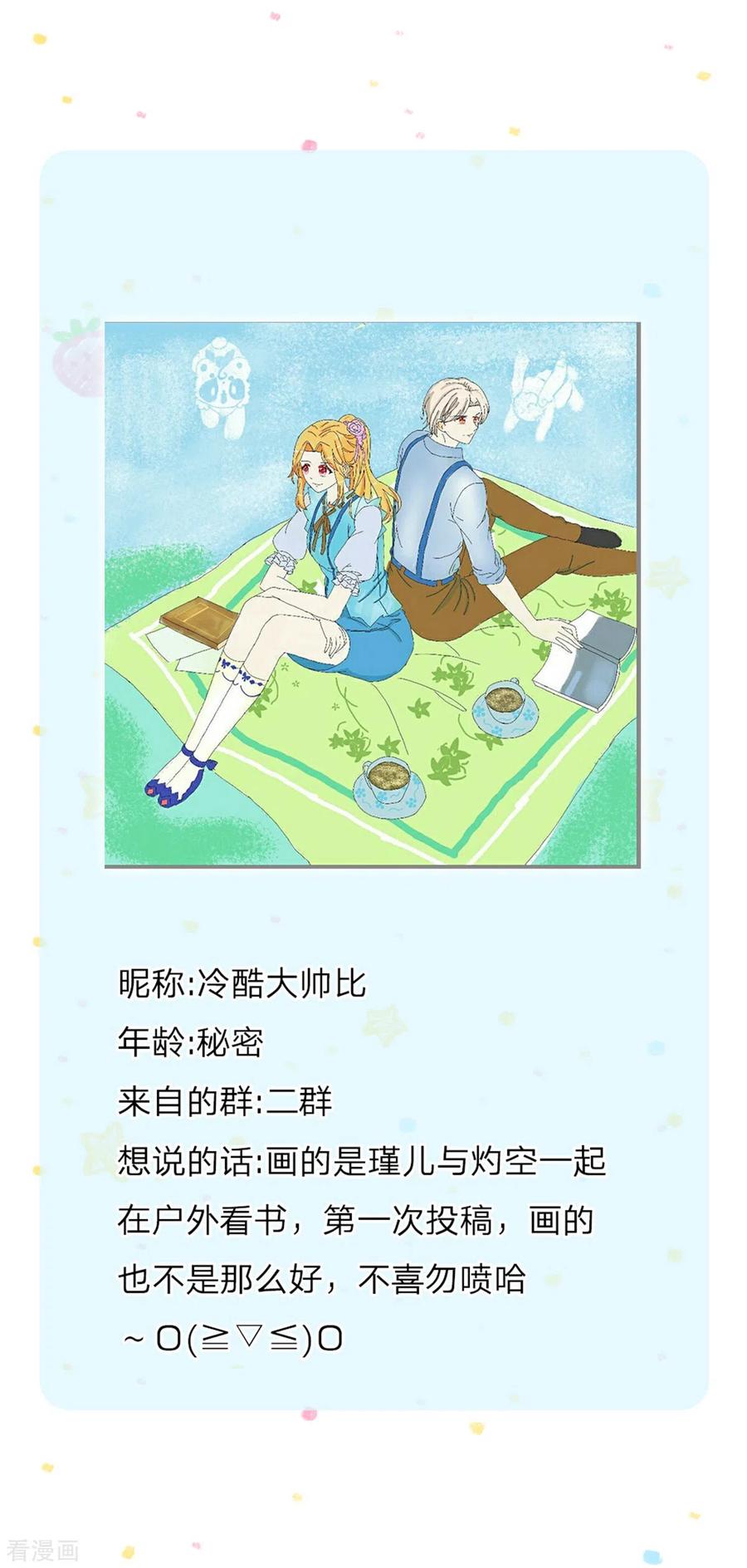 某天成为王的女儿274话 笑得崩人设