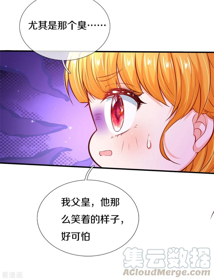 某天成为王的女儿274话 笑得崩人设