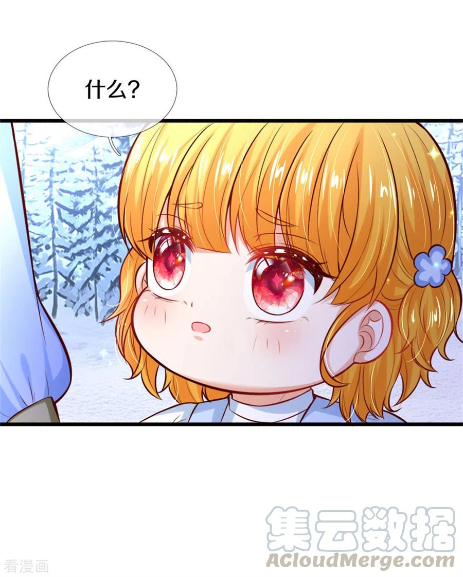 某天成为王的女儿274话 笑得崩人设