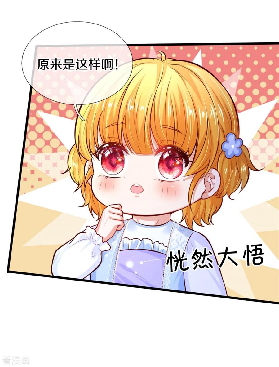 某天成为王的女儿274话 笑得崩人设