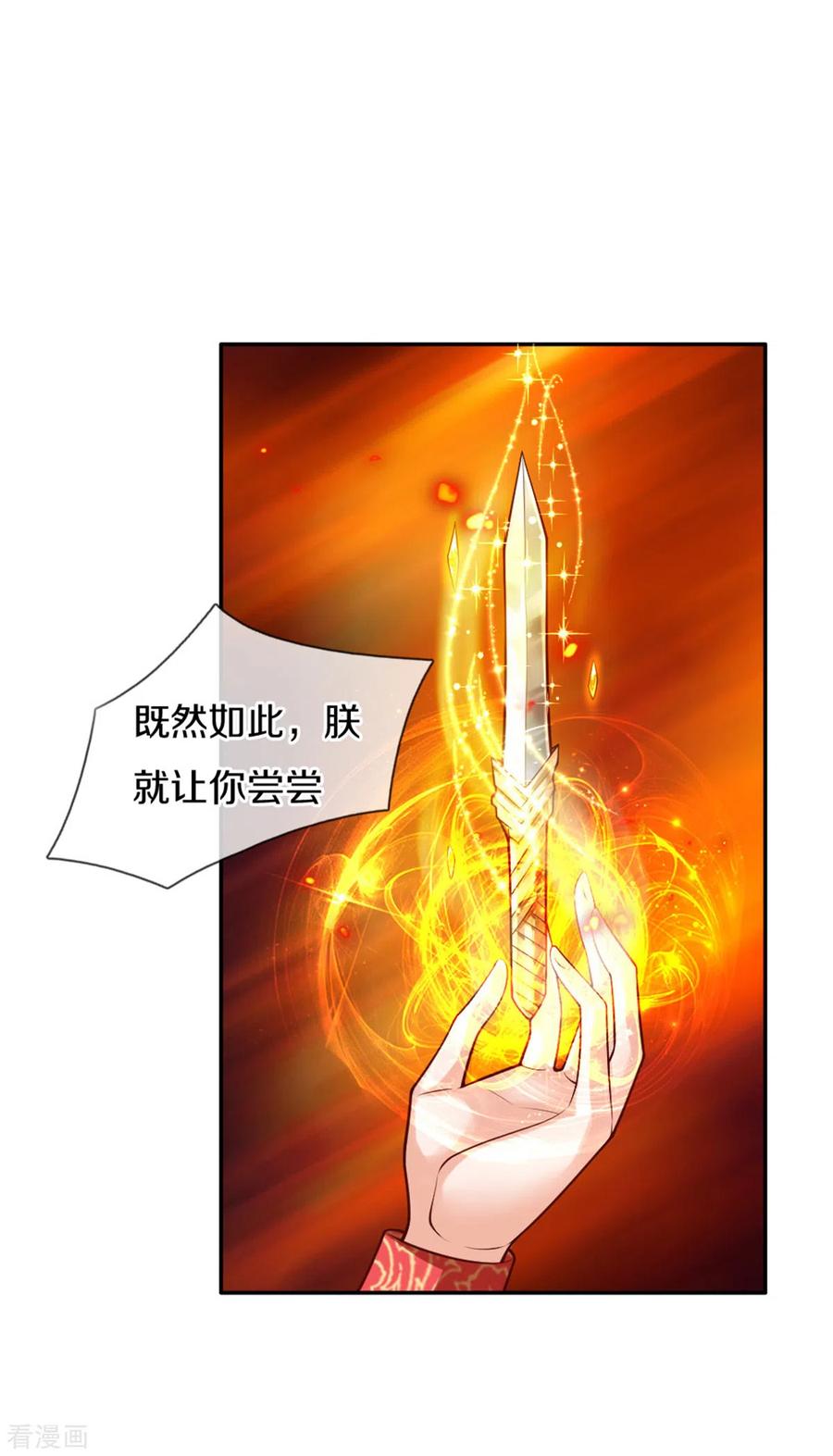 某天成为王的女儿275话 司宇瑾，朕要杀你