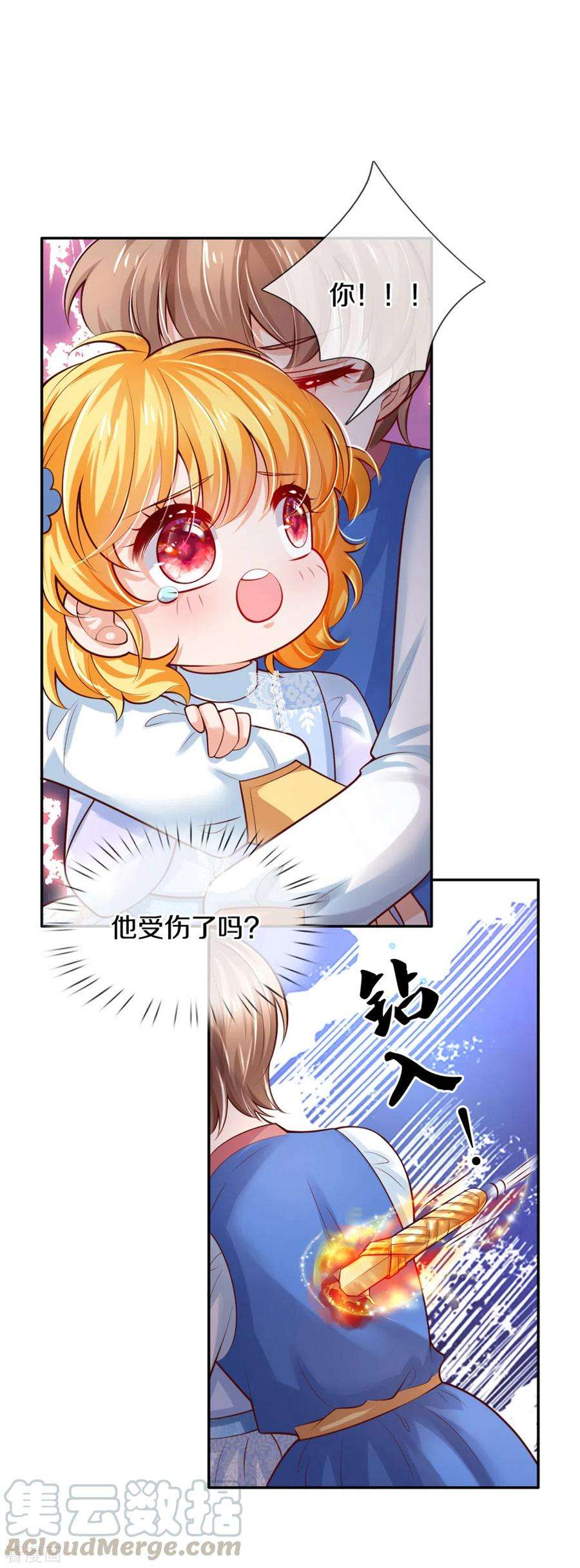 某天成为王的女儿275话 司宇瑾，朕要杀你