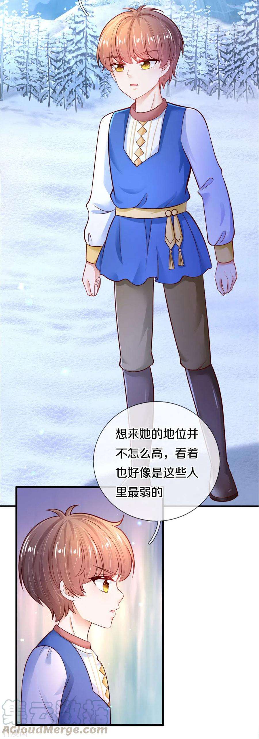 某天成为王的女儿275话 司宇瑾，朕要杀你