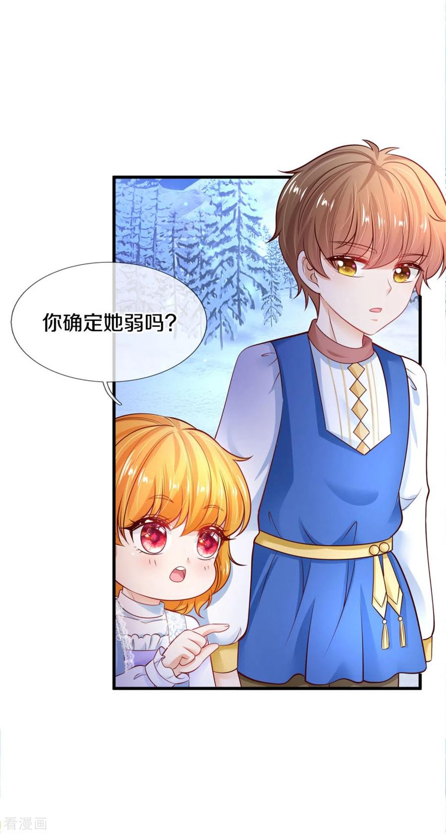 某天成为王的女儿275话 司宇瑾，朕要杀你
