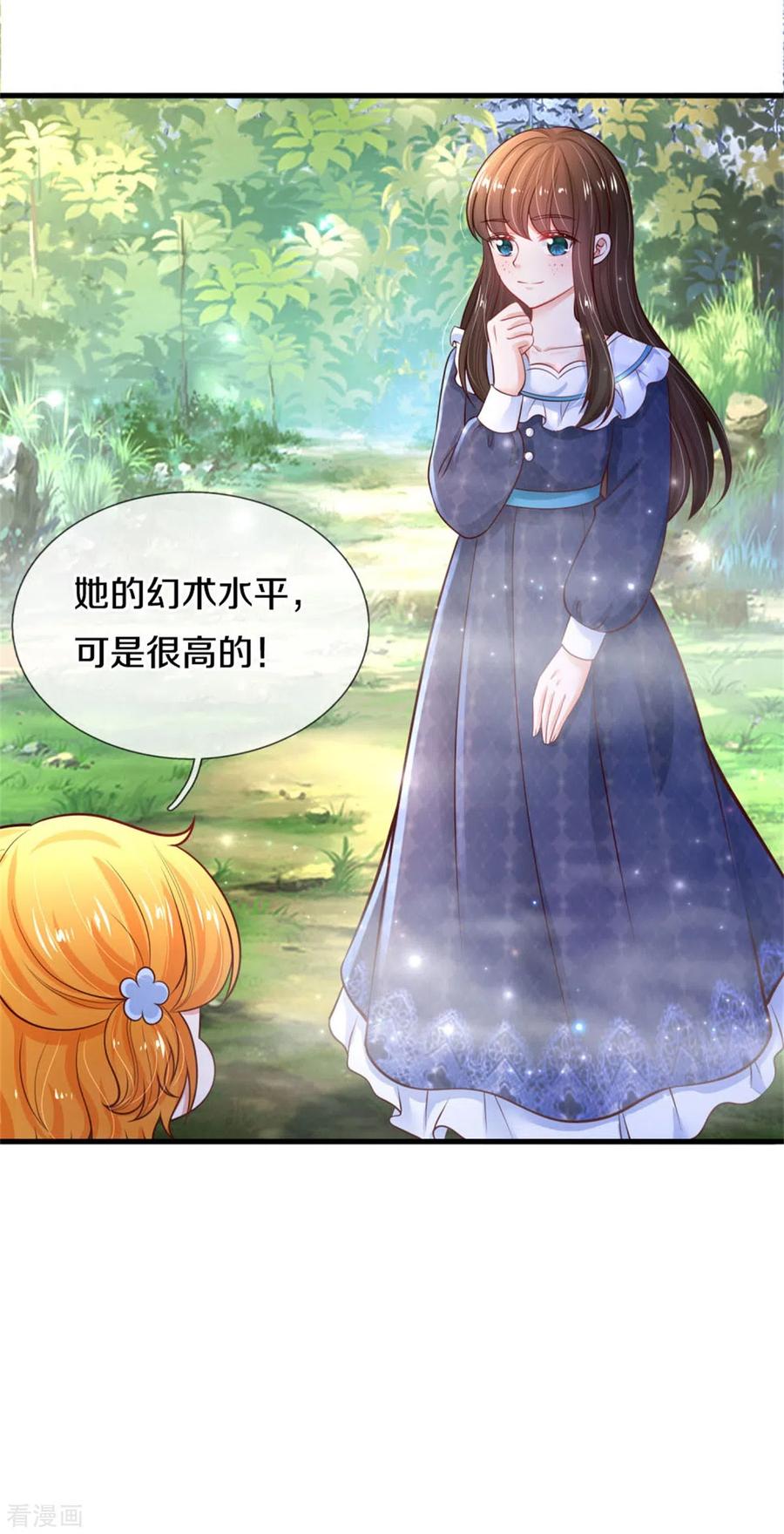 某天成为王的女儿275话 司宇瑾，朕要杀你