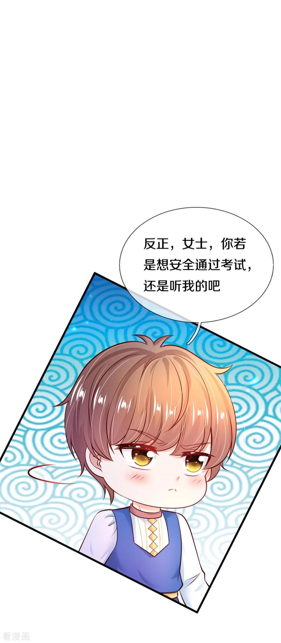 某天成为王的女儿275话 司宇瑾，朕要杀你