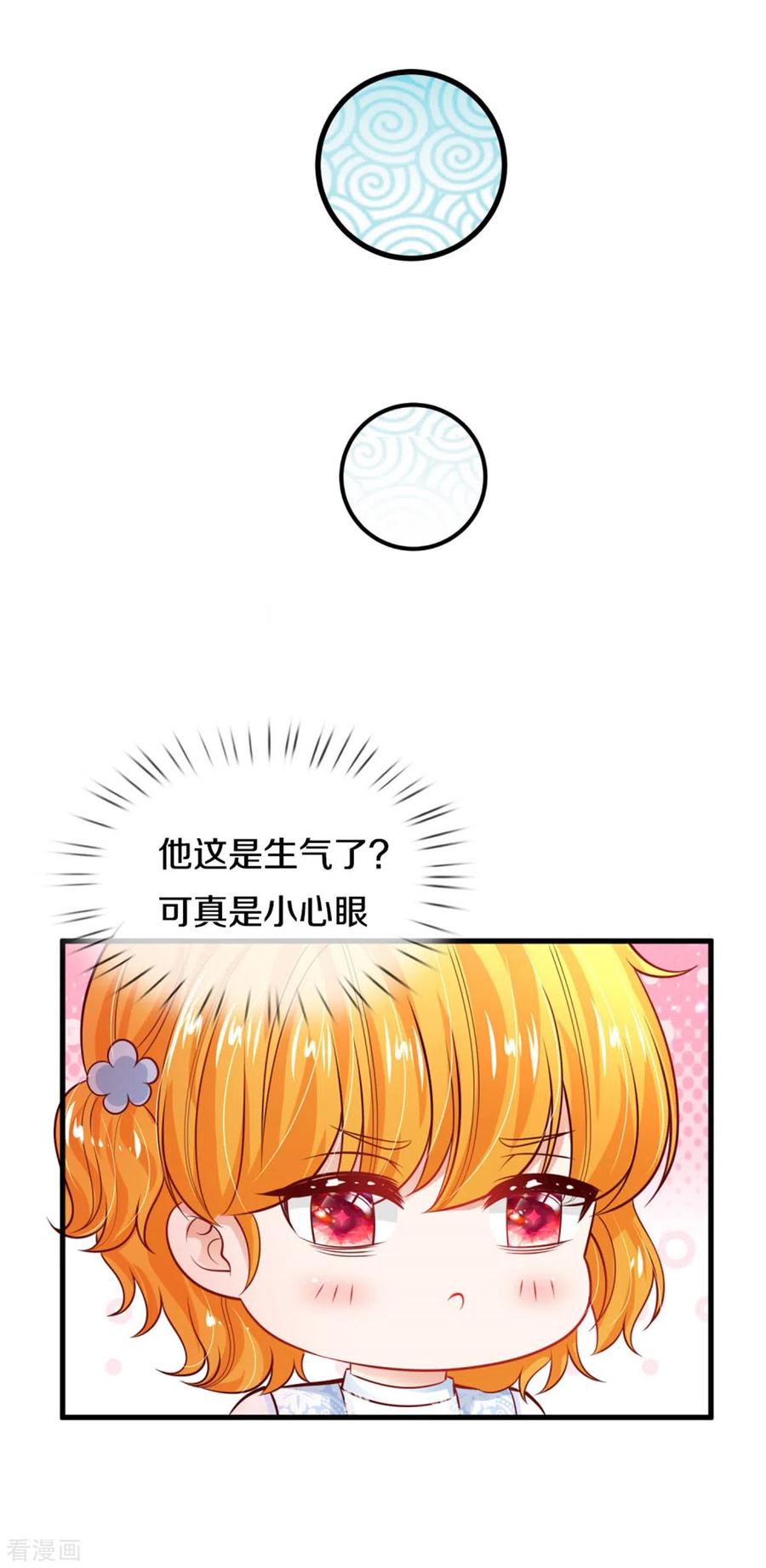 某天成为王的女儿275话 司宇瑾，朕要杀你