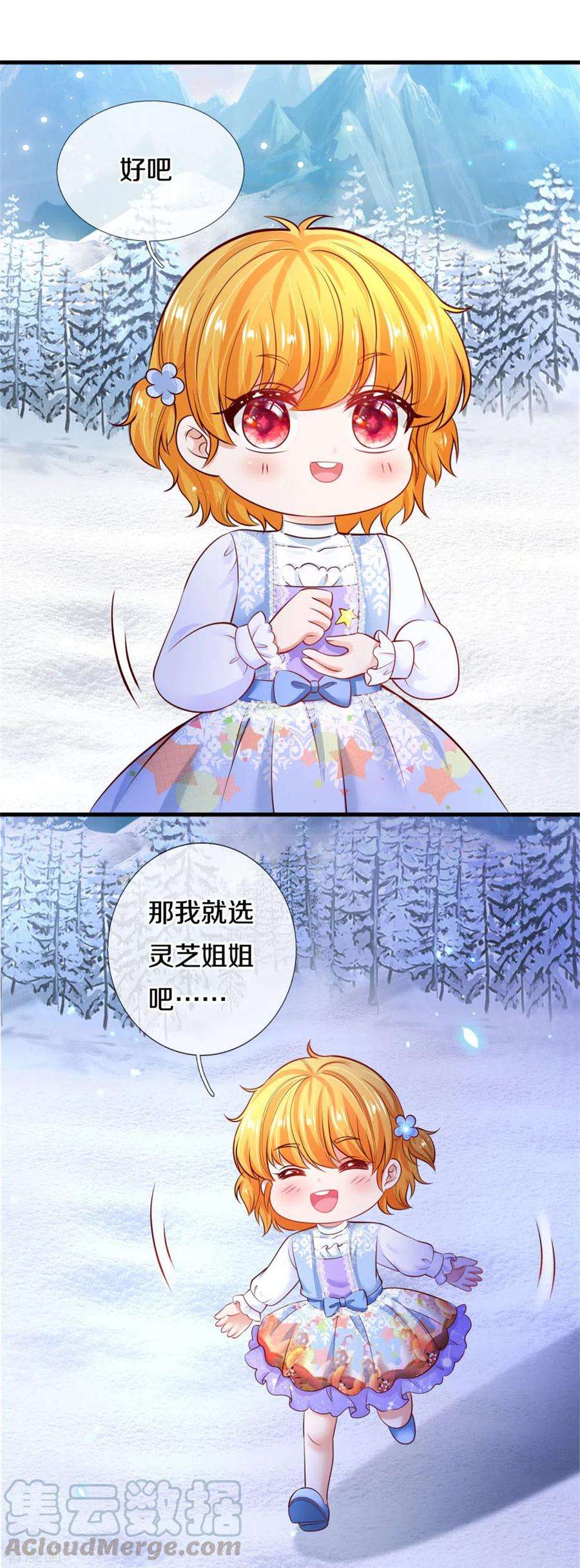 某天成为王的女儿275话 司宇瑾，朕要杀你