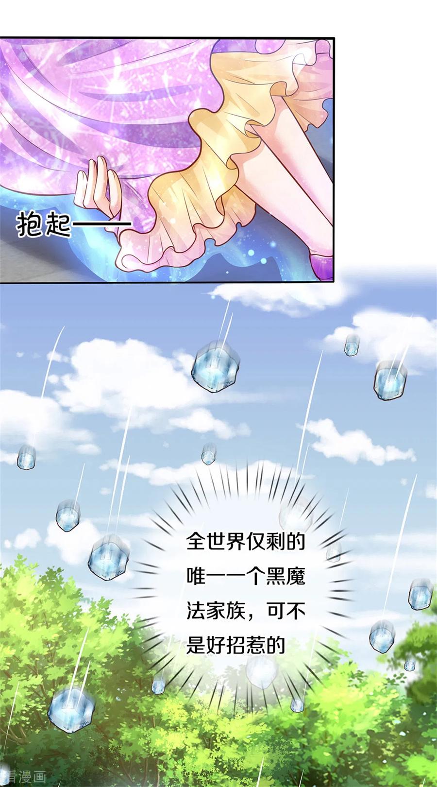 某天成为王的女儿276话 你认识她？