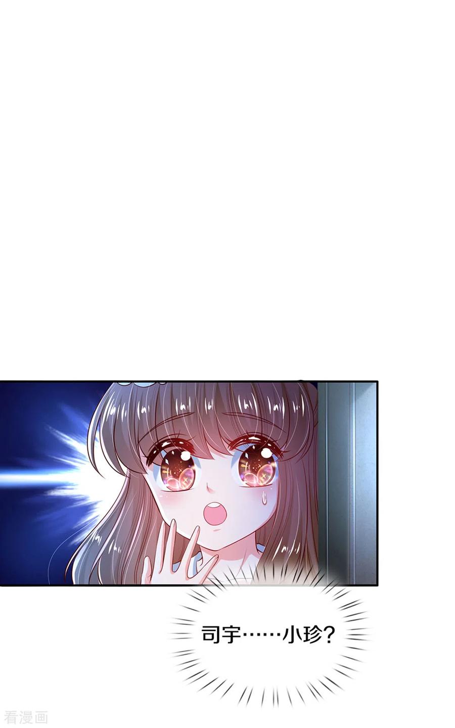 某天成为王的女儿276话 你认识她？