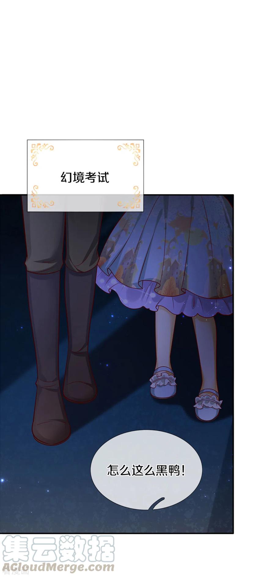 某天成为王的女儿276话 你认识她？