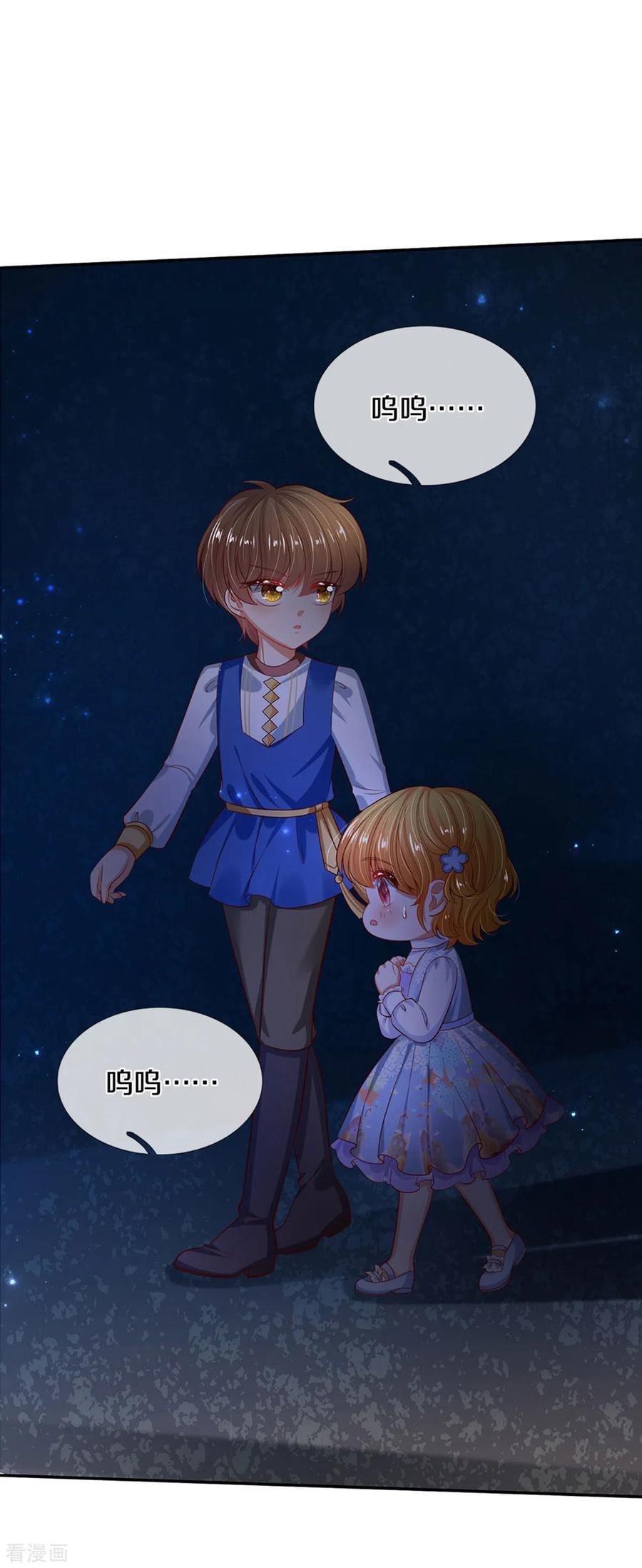某天成为王的女儿276话 你认识她？