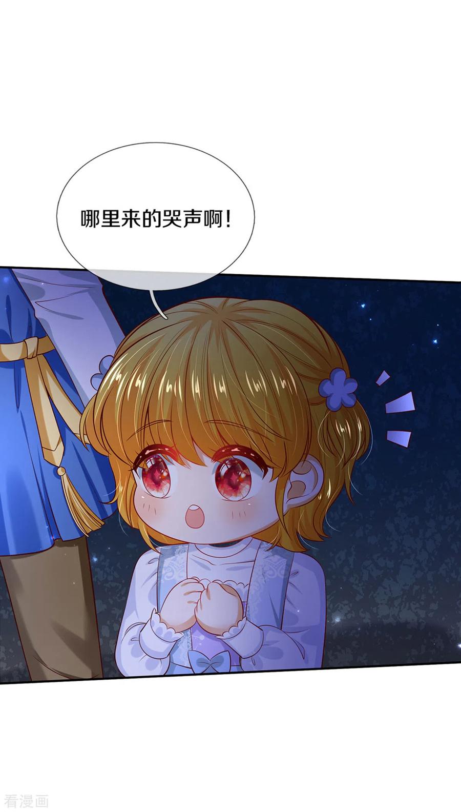 某天成为王的女儿276话 你认识她？