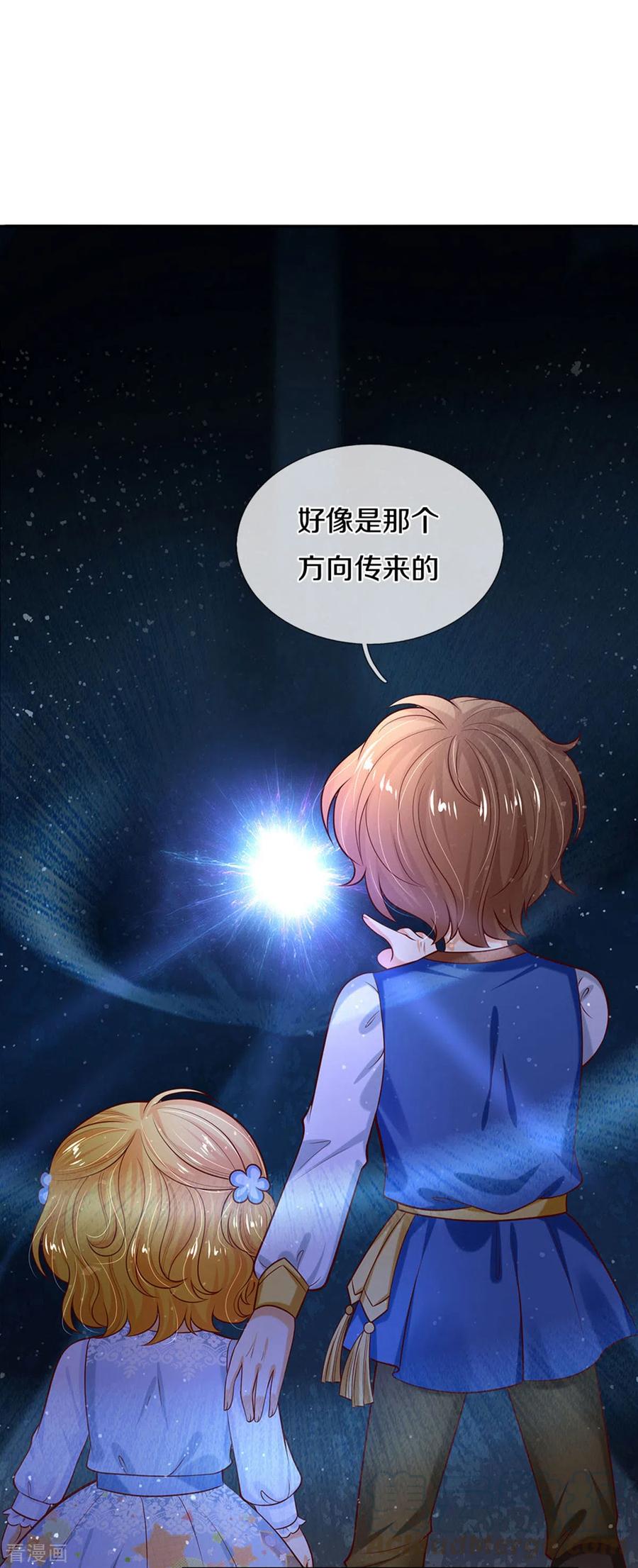 某天成为王的女儿276话 你认识她？