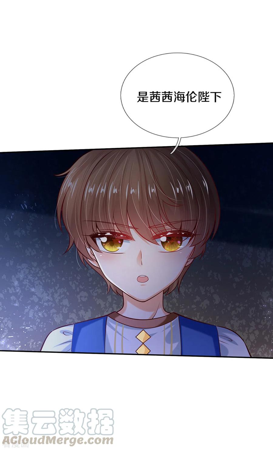某天成为王的女儿276话 你认识她？