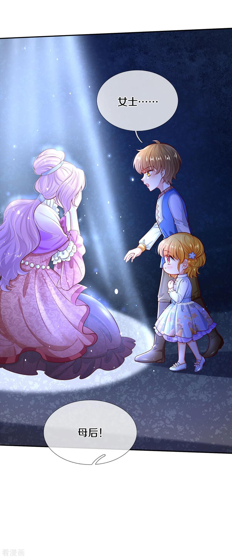 某天成为王的女儿277话 幼崽时期的司宇烈狱