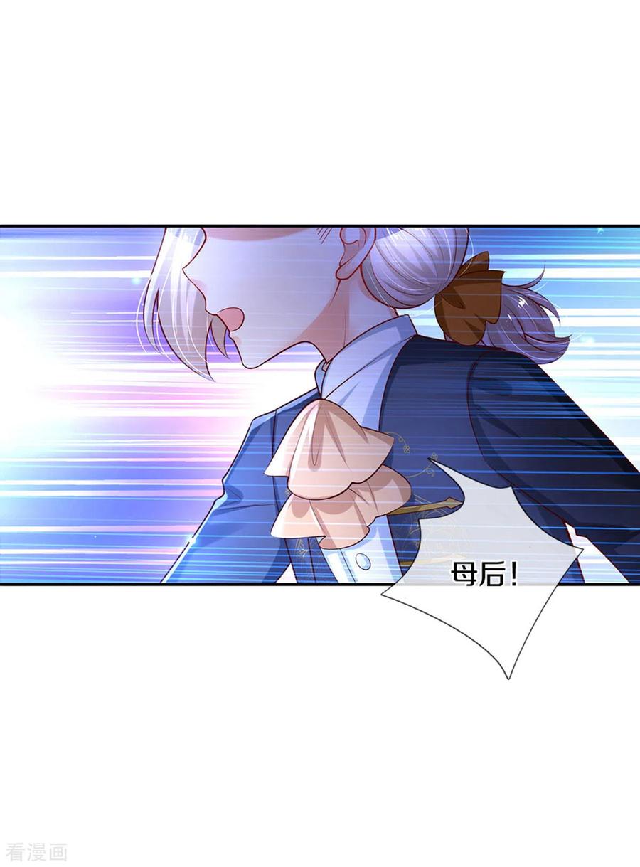 某天成为王的女儿277话 幼崽时期的司宇烈狱