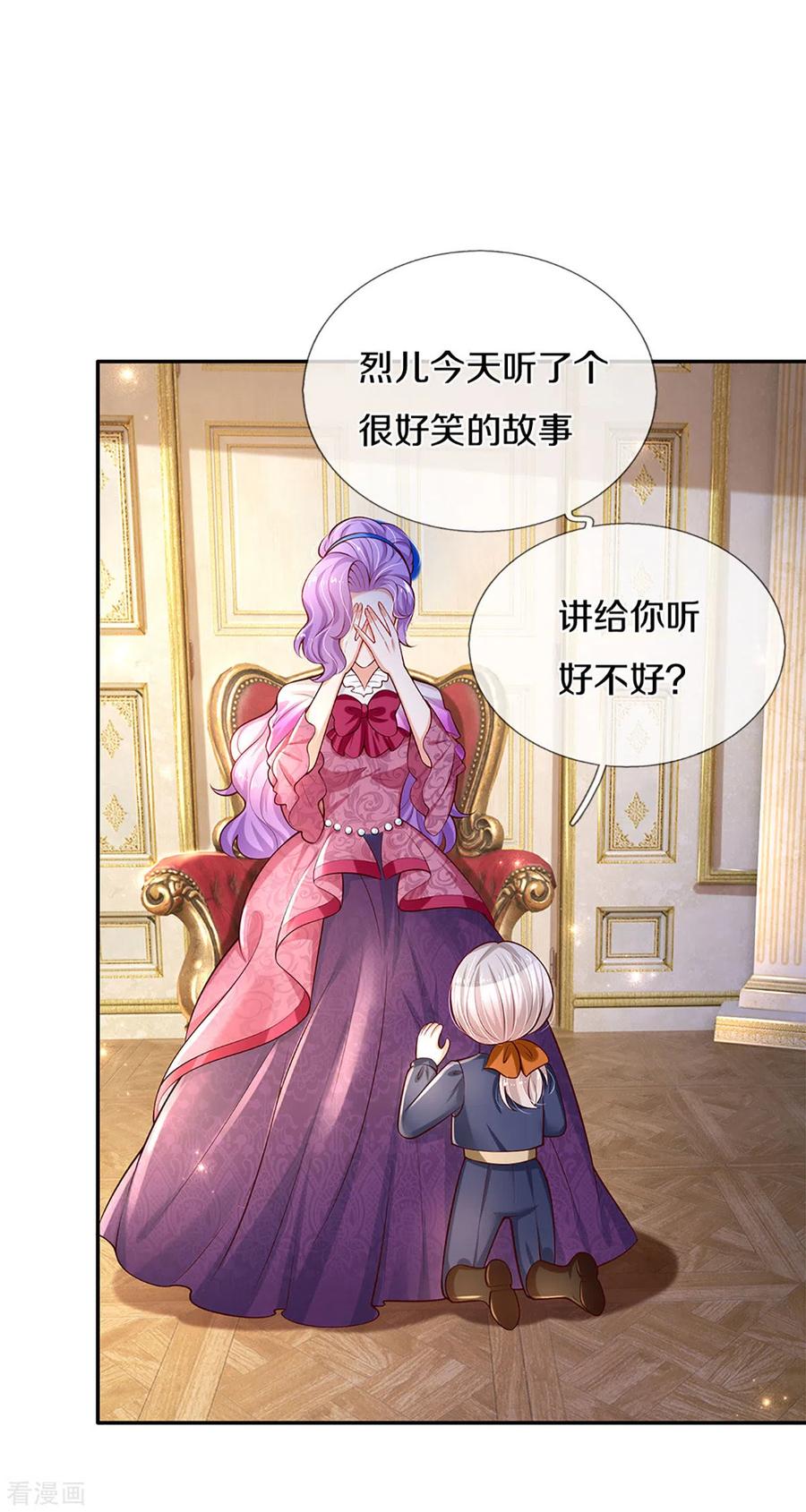 某天成为王的女儿277话 幼崽时期的司宇烈狱