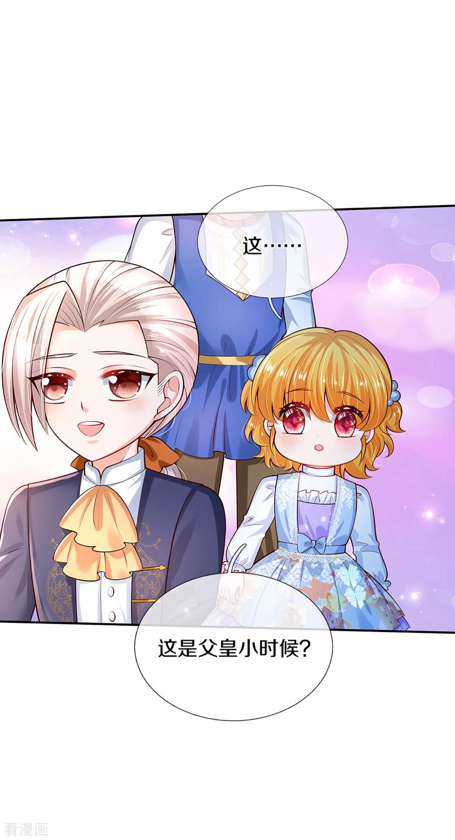 某天成为王的女儿277话 幼崽时期的司宇烈狱