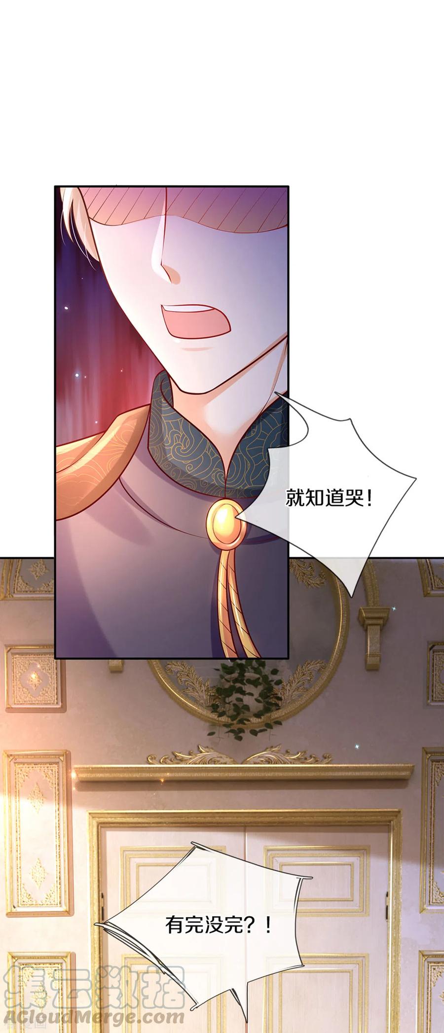 某天成为王的女儿277话 幼崽时期的司宇烈狱