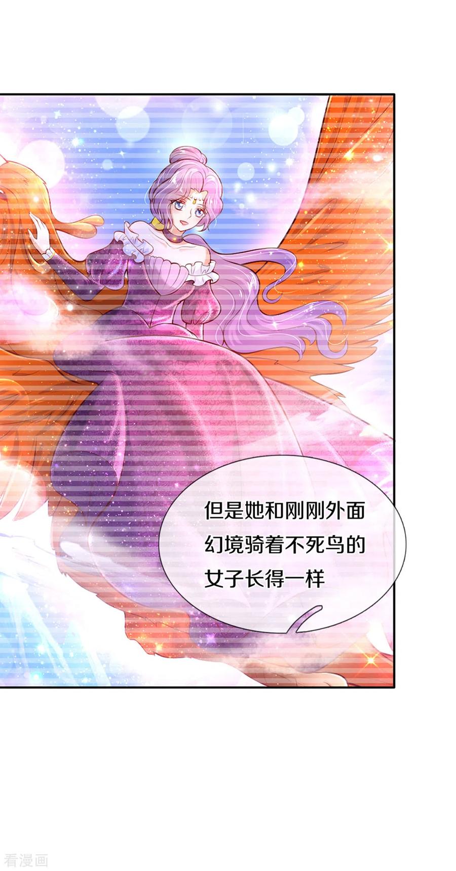 某天成为王的女儿277话 幼崽时期的司宇烈狱