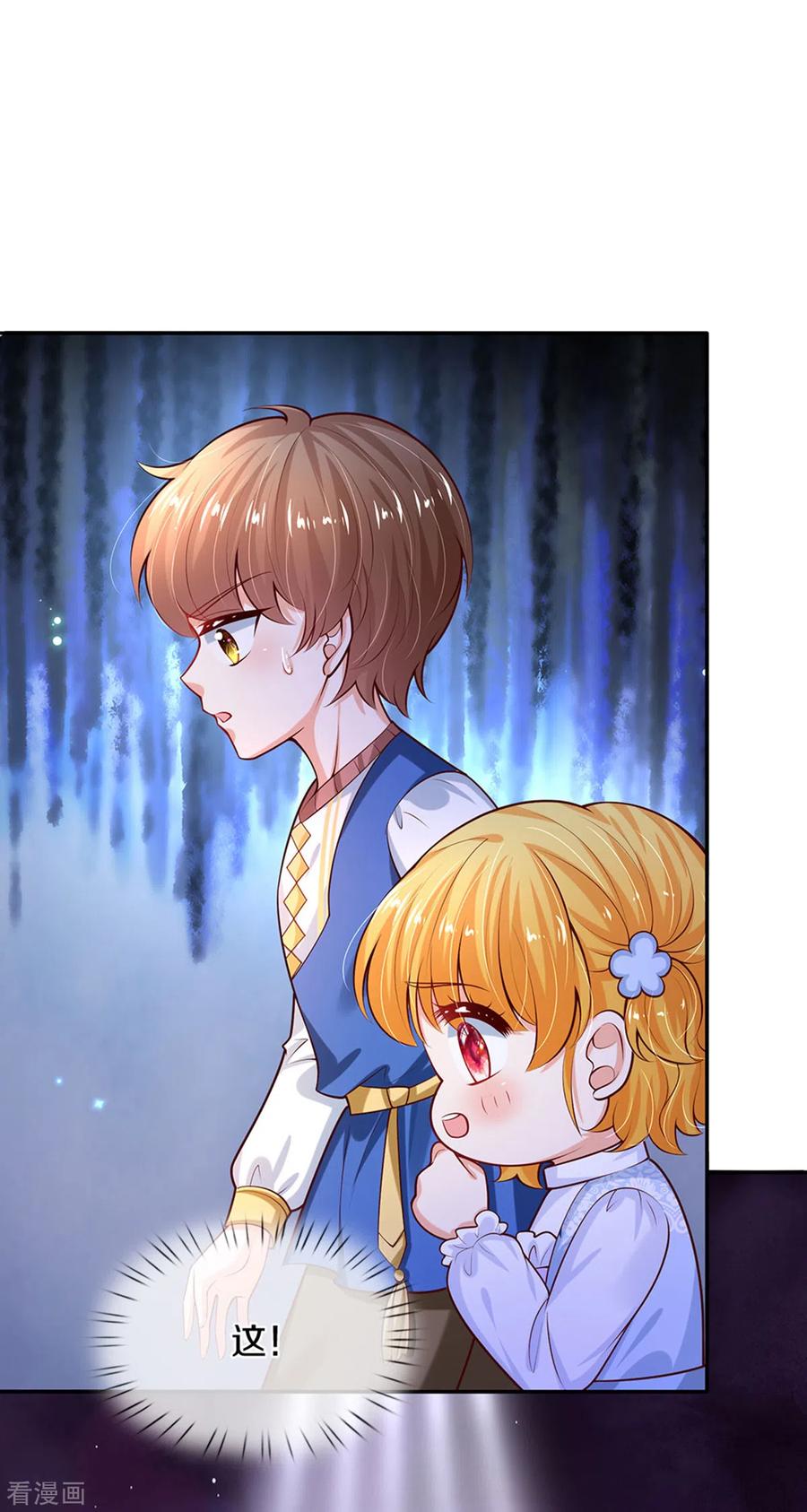 某天成为王的女儿277话 幼崽时期的司宇烈狱