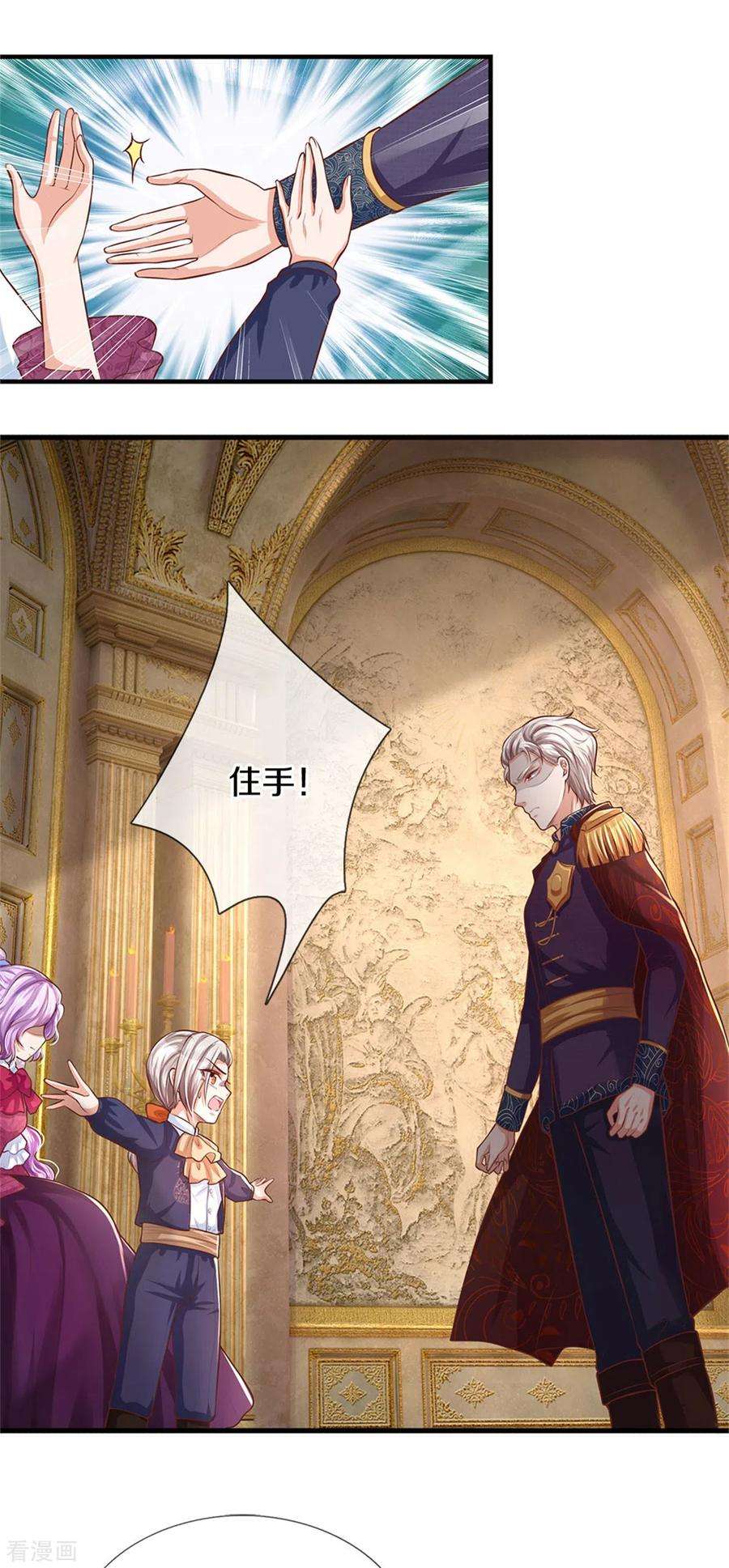某天成为王的女儿277话 幼崽时期的司宇烈狱