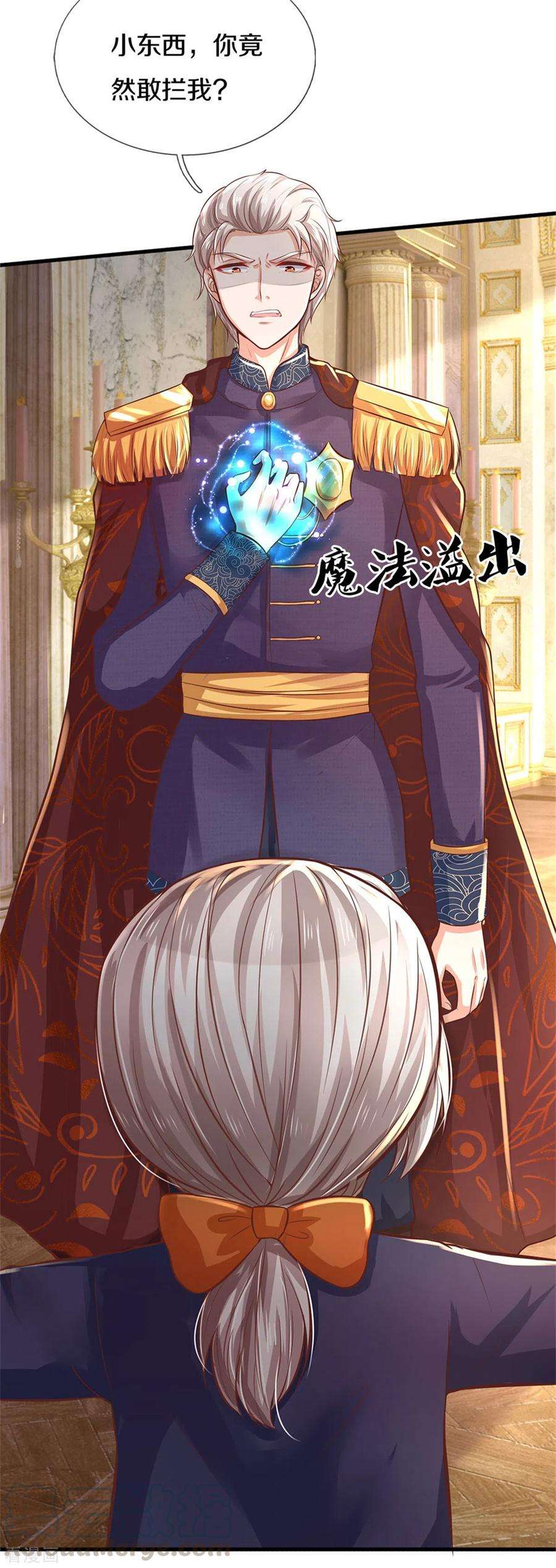 某天成为王的女儿277话 幼崽时期的司宇烈狱