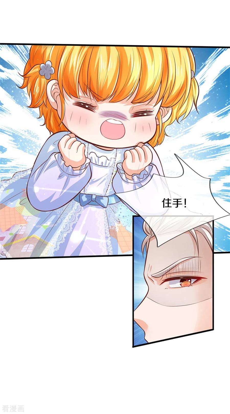 某天成为王的女儿277话 幼崽时期的司宇烈狱